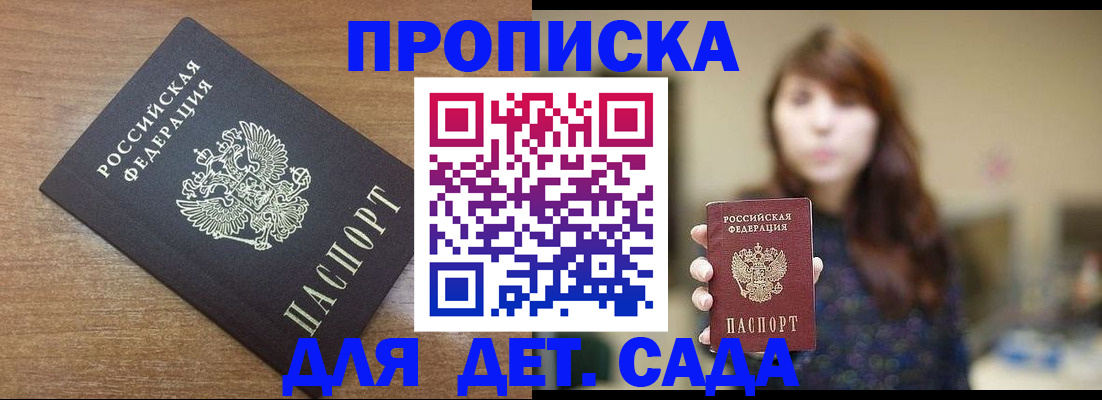 прописка поиск в Карабулаке
