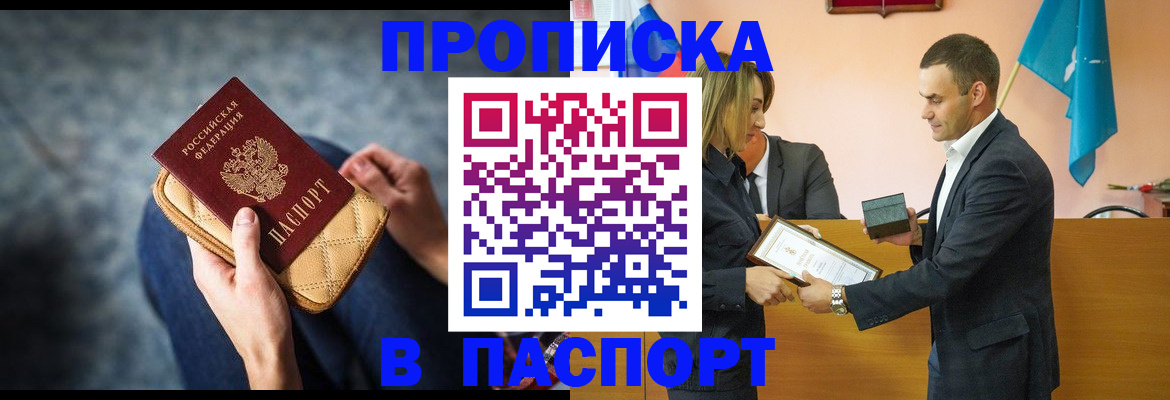 временная регистрация гарантия в Карабулаке
