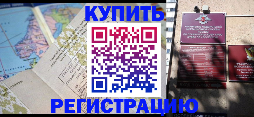 прописка паспорт в Карабулаке