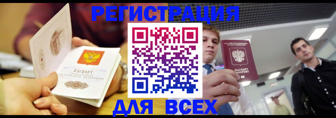 временная прописка в Карабулаке