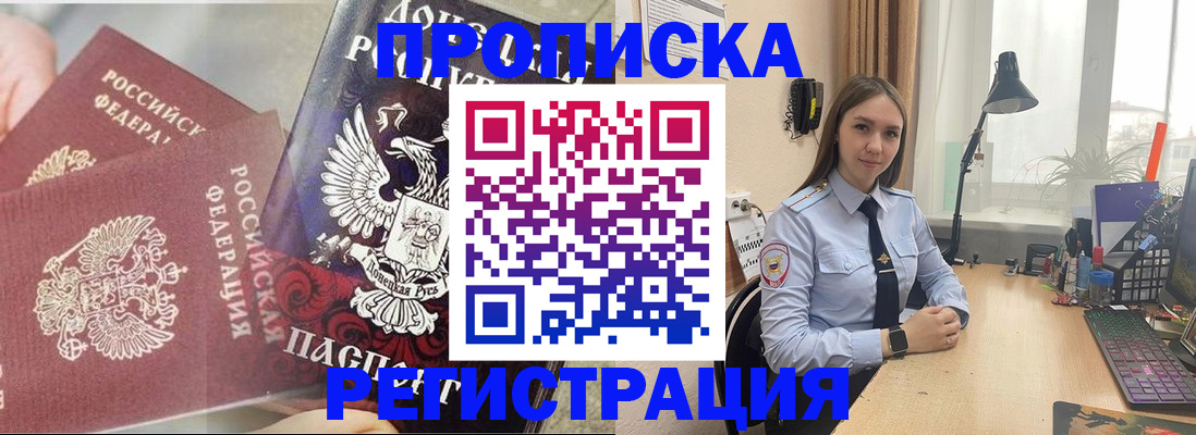 прописка регистрация в Карабулаке