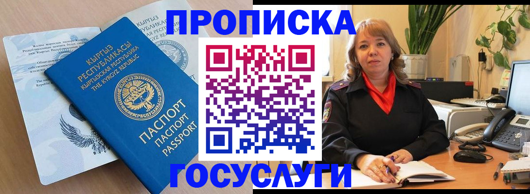 прописка ребенка в Карабулаке